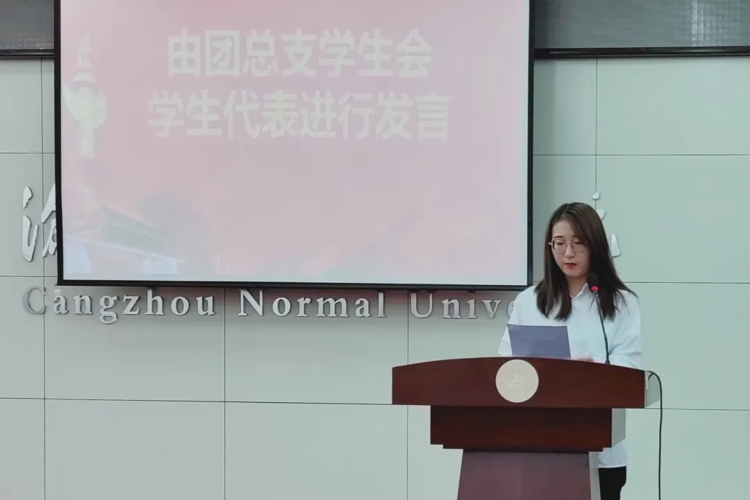数学与统计学院优秀学生干部表彰大会-沧州师范-数统