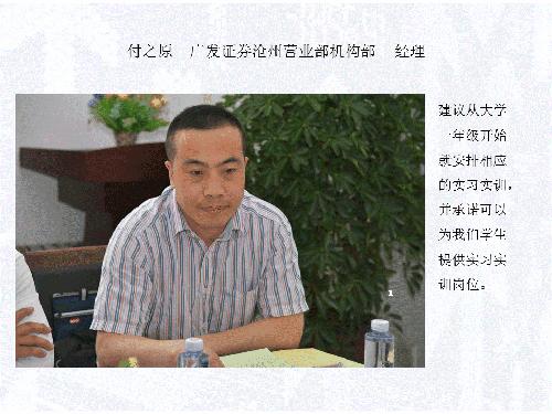 幻灯片13