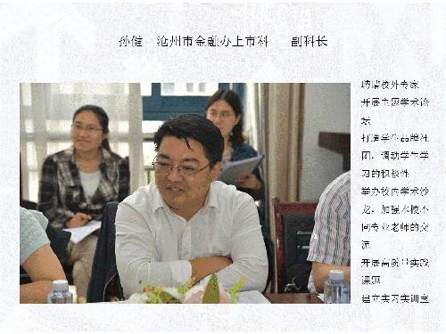 幻灯片16