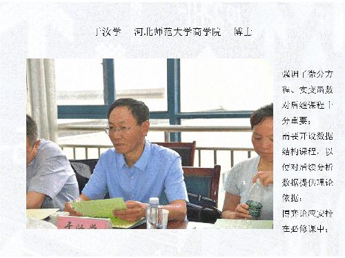 幻灯片10